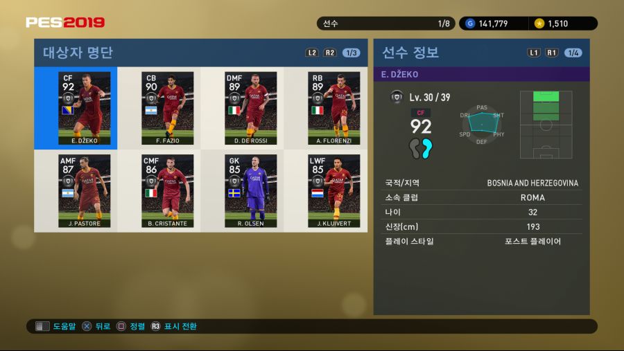 PES 2019 Screenshot 2018-09-27 17-06-22.png