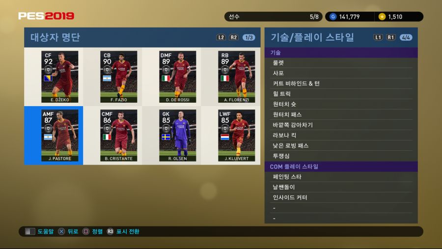 PES 2019 Screenshot 2018-09-27 17-07-23.png