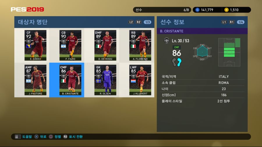 PES 2019 Screenshot 2018-09-27 17-07-27.png