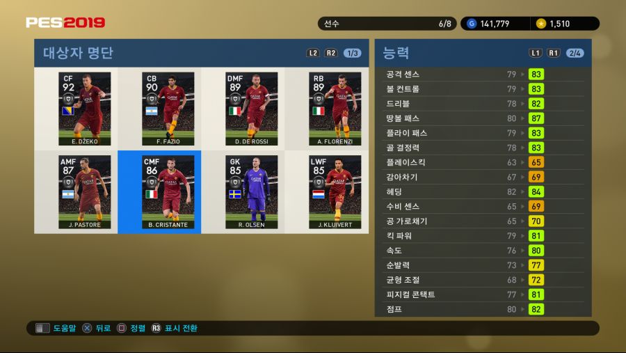 PES 2019 Screenshot 2018-09-27 17-07-29.png