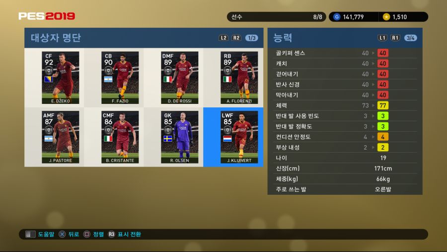 PES 2019 Screenshot 2018-09-27 17-07-52.png