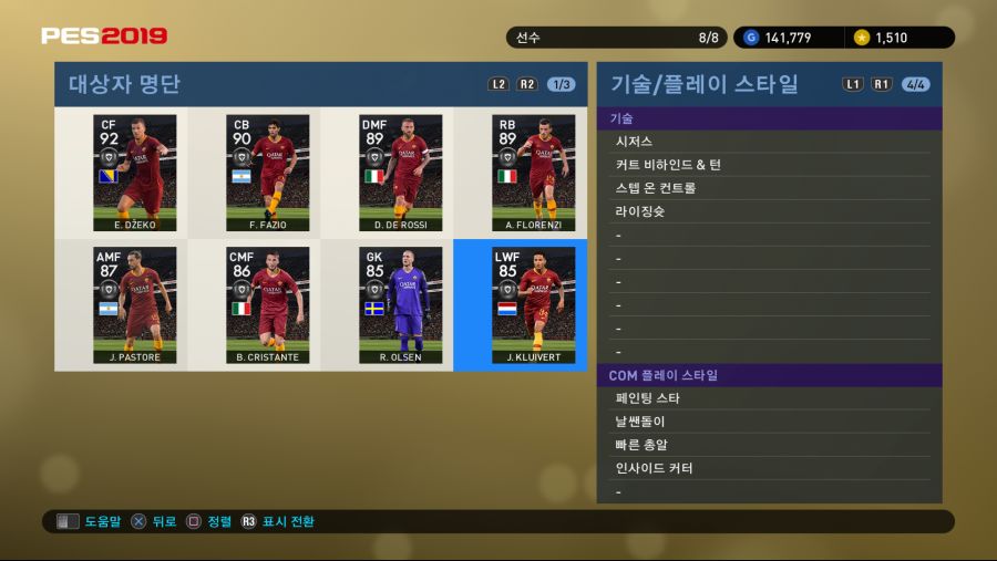 PES 2019 Screenshot 2018-09-27 17-07-54.png