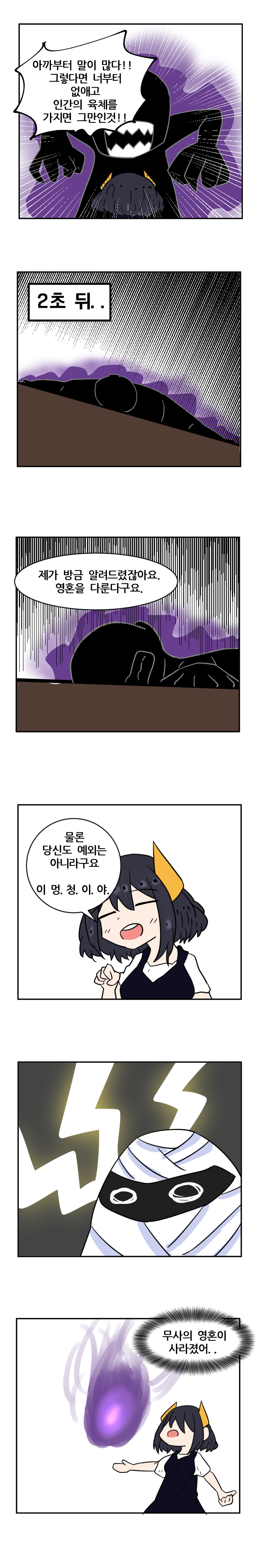 요괴와 머랭 18화 05 18화 690사이즈.jpg