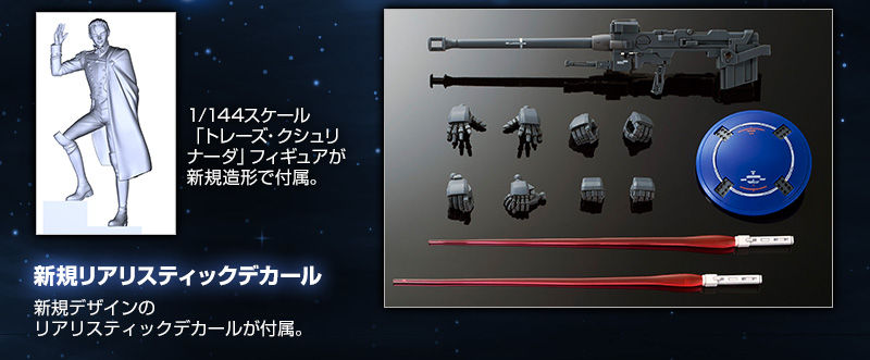 프리미엄 반다이 웹한정 RG 톨기스 II_5.jpg