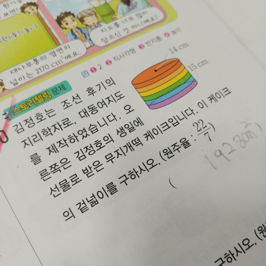대동여지도 김정호 문제_1.jpg