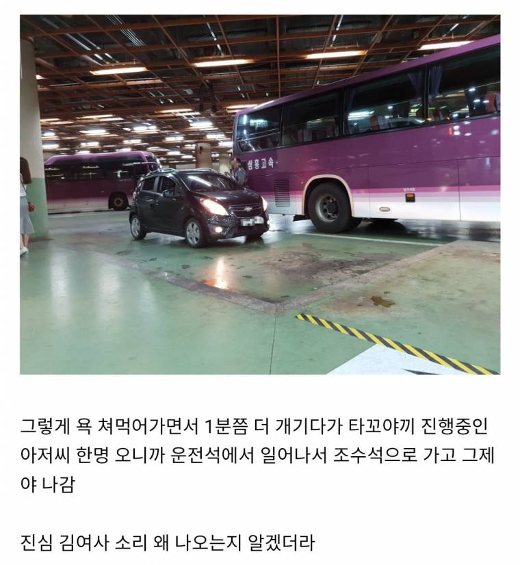 어제자 성남 버스터미널 김여사_3.jpg