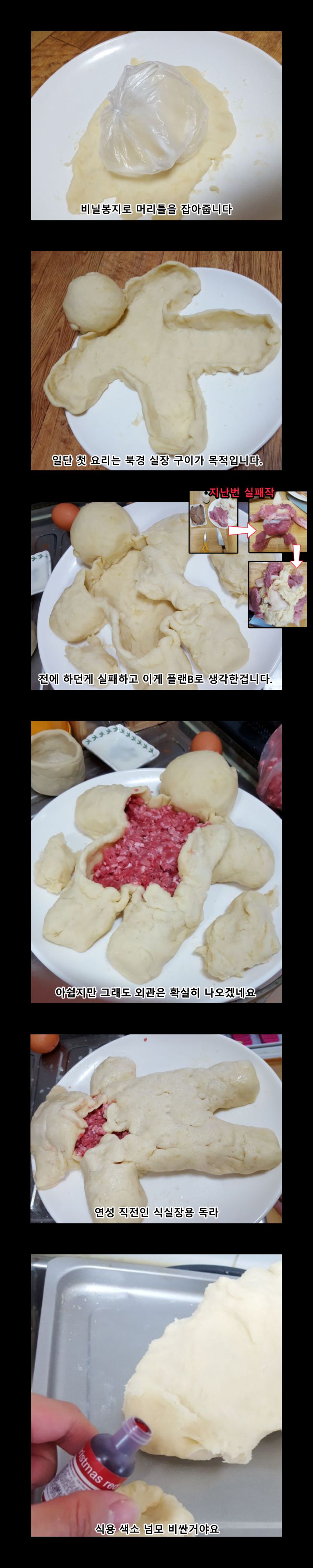중화요리에 조예가 깊은 참피충.jpg_3.png