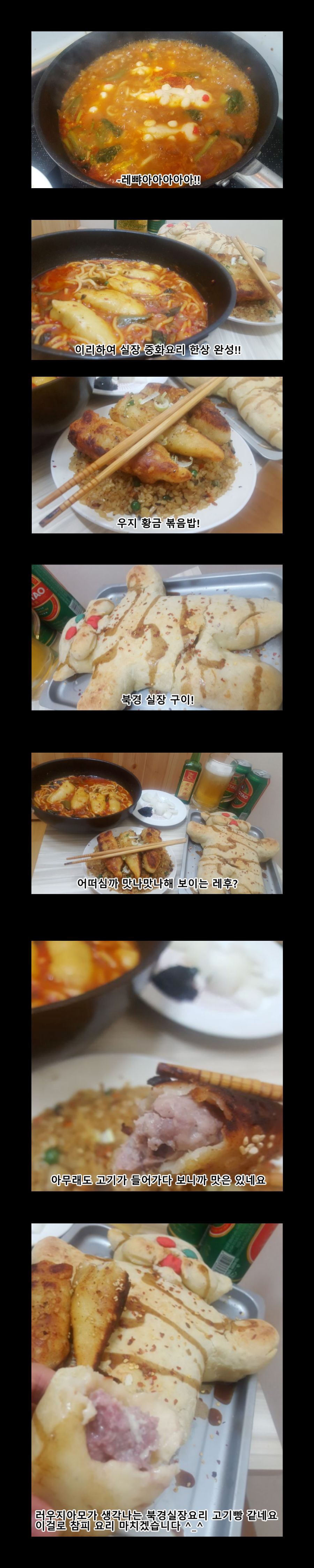 중화요리에 조예가 깊은 참피충.jpg_9.png