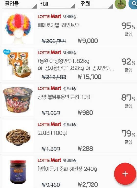 애국기업 롯데 블랙프라이데이 대 출혈 서비스_1.png