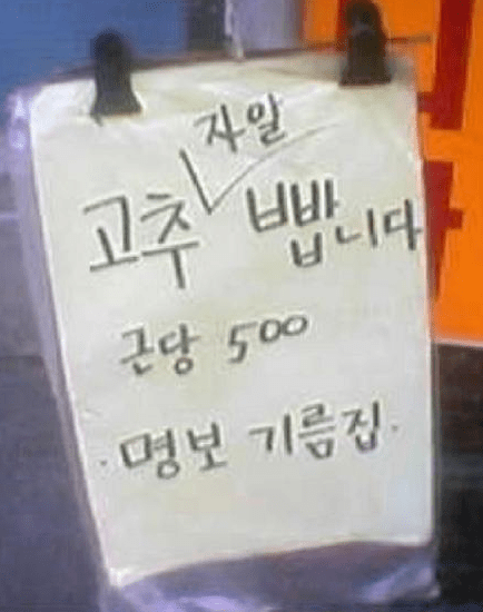 고추 빱니다.jpg_4.png