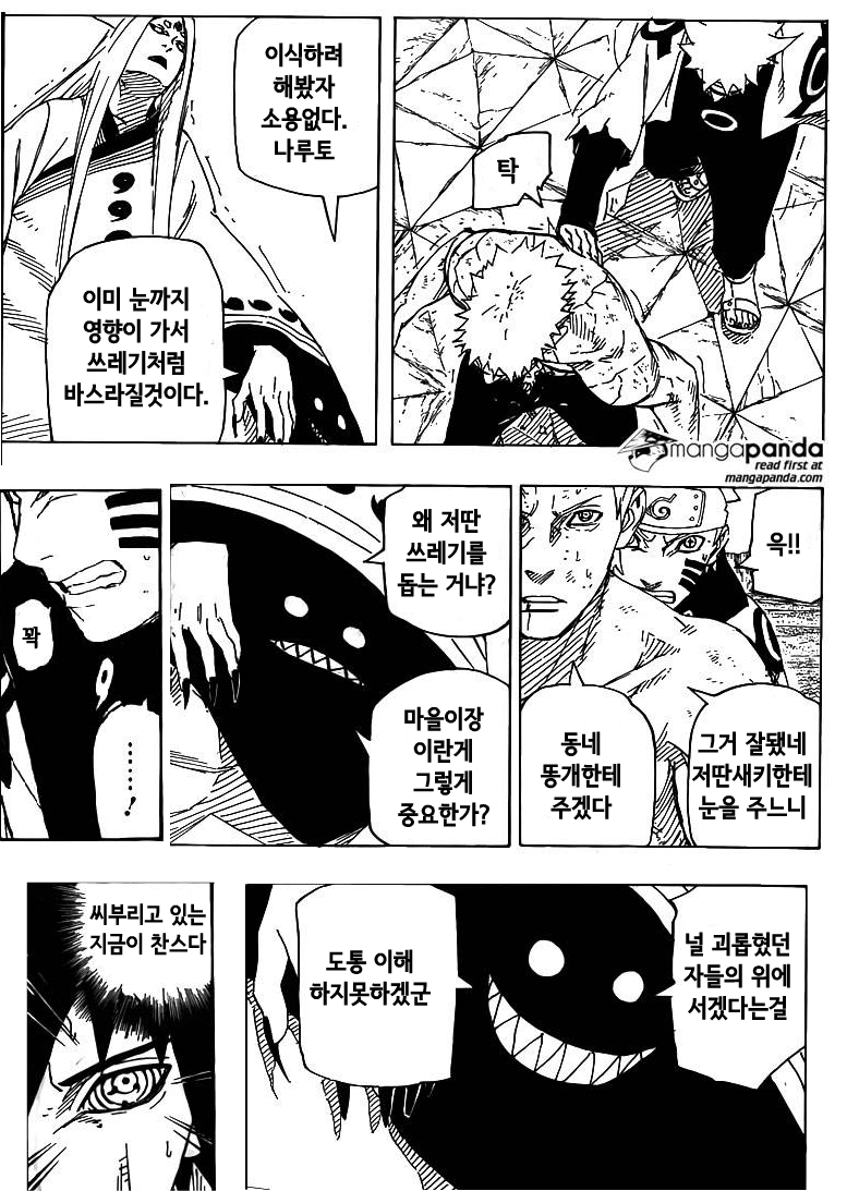 호카게가 되려고 한 이유_5.png