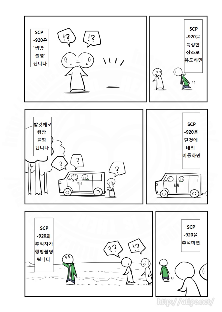SCP 간단 소개 망가 - SCP-920 편_2.jpg