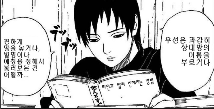 나루토식 개그의 정점.manwha_3.jpg