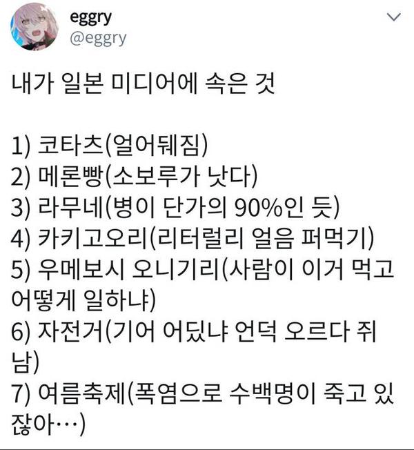 일본 서브컬쳐가 심어준 환상.jpg_1.jpg