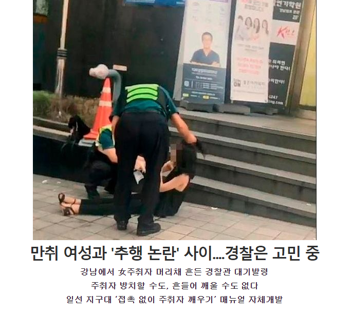 여성 주취자 경찰 매뉴얼.JPG_2.png