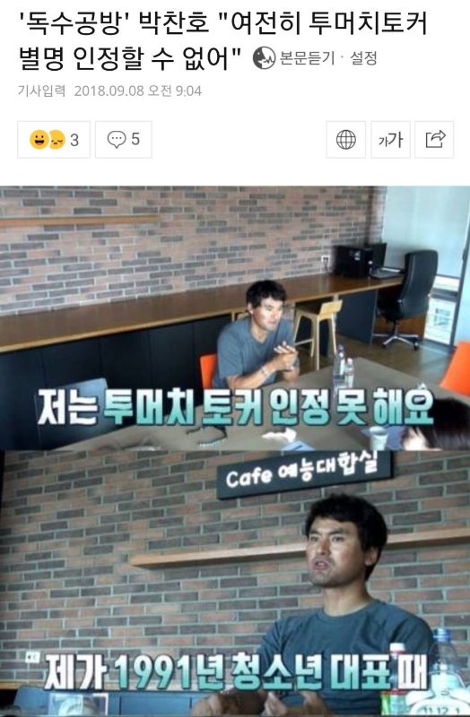 찬호형님 강연 1시간 요약본_5.jpg