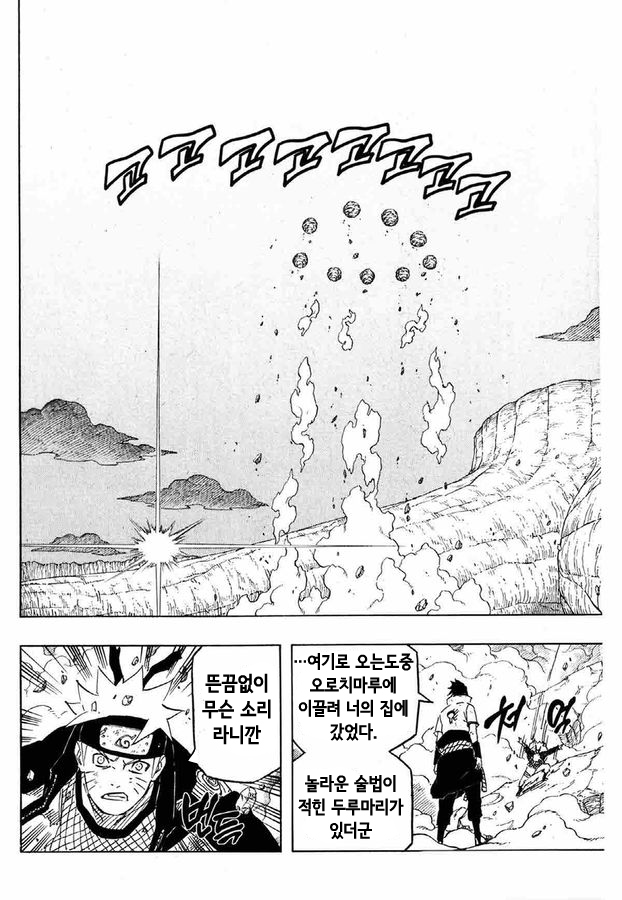 호카게가 되려고 한 이유_21.png