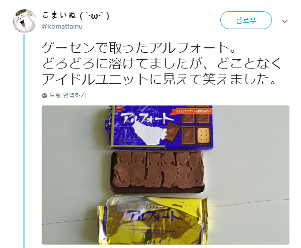 녹았다 다시 굳은 초콜렛.jpg_1.png