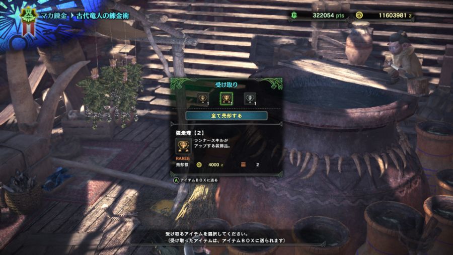 Monster Hunter_ World ‎2018-‎10-‎03 02-16-21.jpg