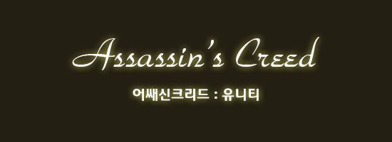 ‘어쌔신 크리드’ 세계관/스토리 총정리 2부_85.png