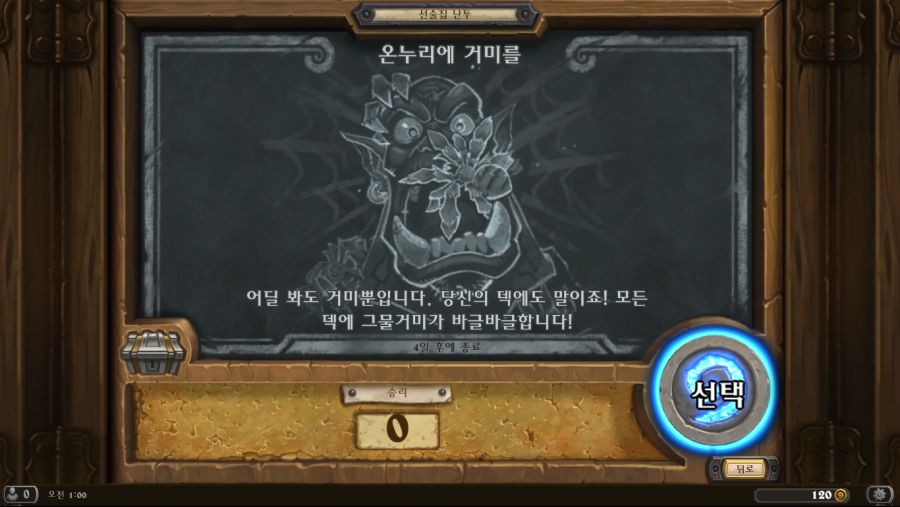 Hearthstone Screenshot 10-04-18 01.00.33.png