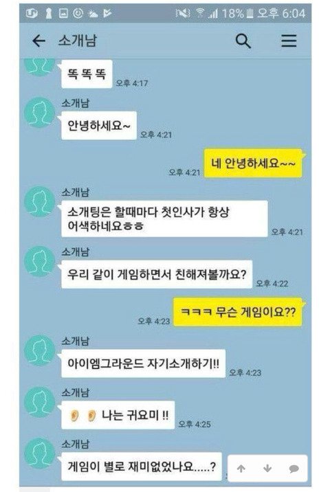 소개팅 첫문자 100% 사귐.jpg_3.jpg