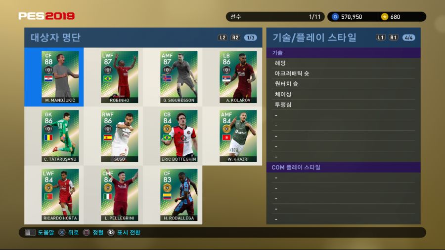 PES 2019 Screenshot 2018-10-04 17-10-22.png