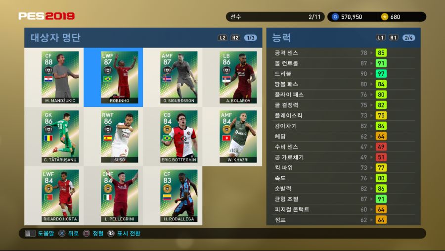 PES 2019 Screenshot 2018-10-04 17-10-29.png