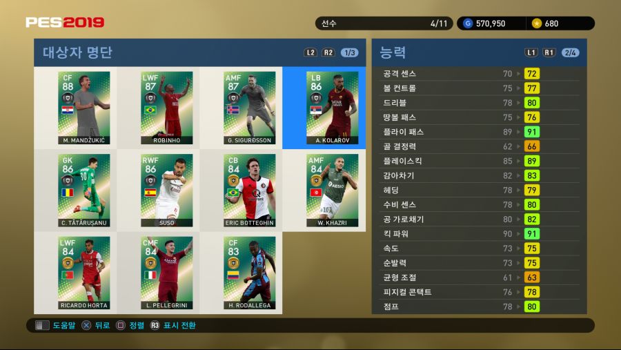 PES 2019 Screenshot 2018-10-04 17-10-49.png