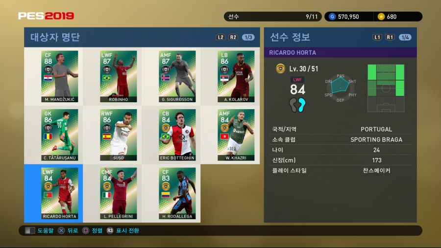 PES 2019 Screenshot 2018-10-04 17-11-35.png