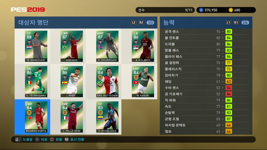 PES 2019 Screenshot 2018-10-04 17-11-37.png