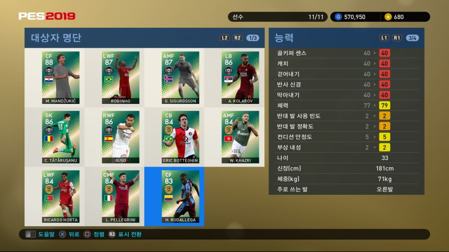 PES 2019 Screenshot 2018-10-04 17-12-02.png