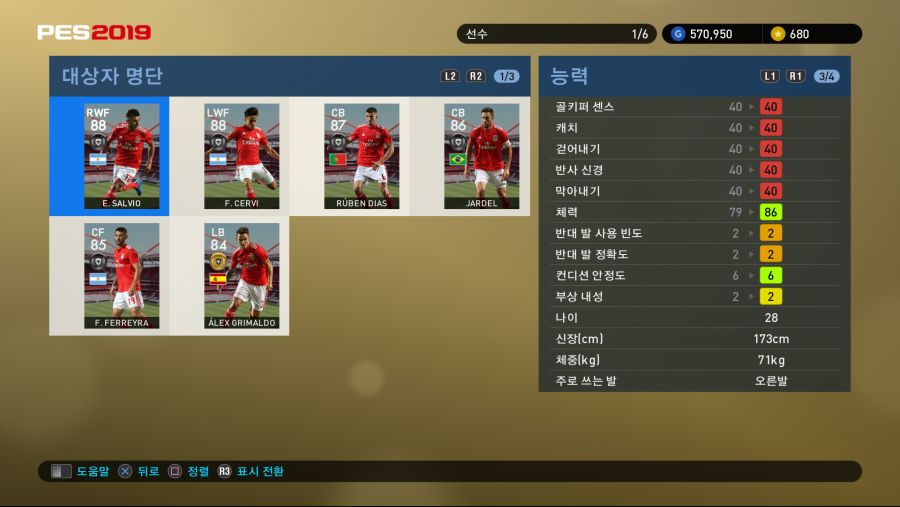 PES 2019 Screenshot 2018-10-04 17-13-05.png