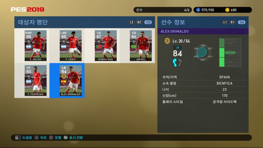 PES 2019 Screenshot 2018-10-04 17-13-46.png