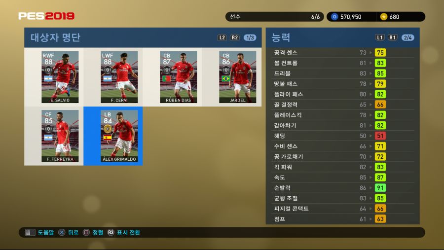 PES 2019 Screenshot 2018-10-04 17-13-47.png