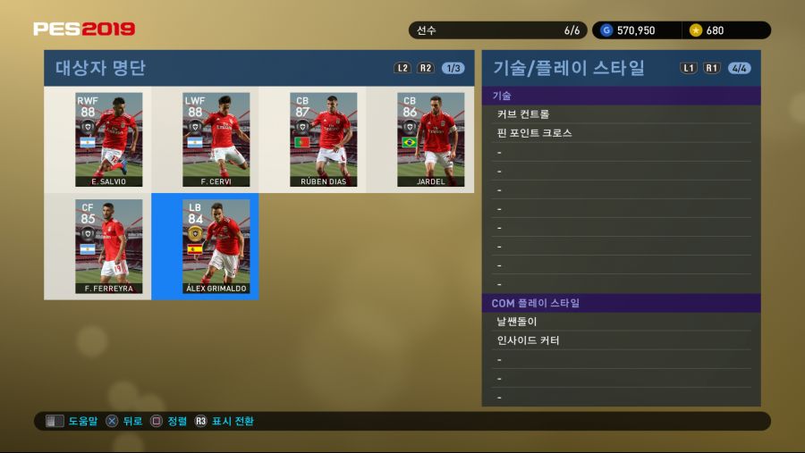 PES 2019 Screenshot 2018-10-04 17-13-50.png