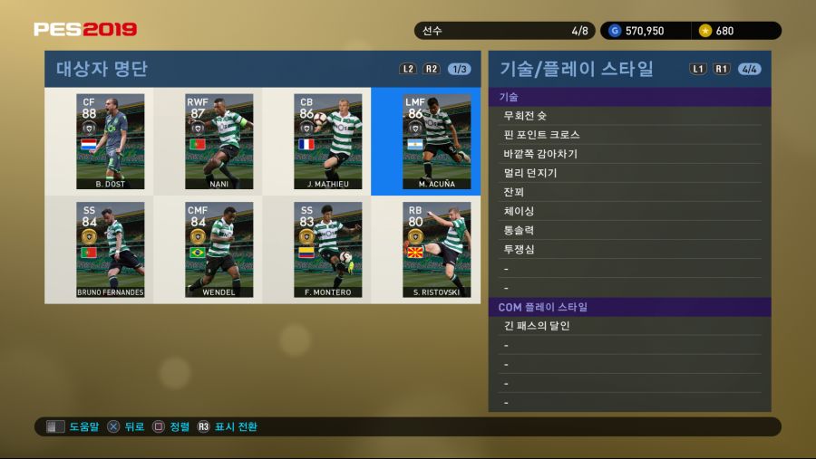 PES 2019 Screenshot 2018-10-04 17-15-55.png