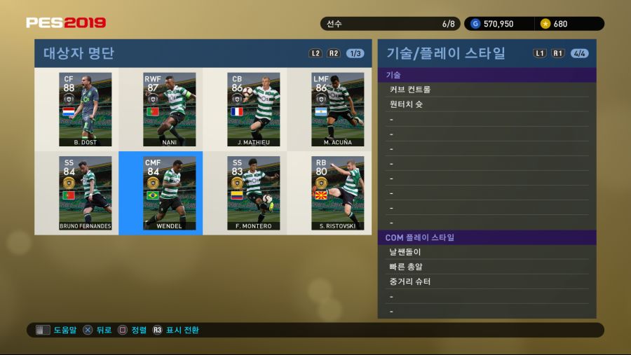 PES 2019 Screenshot 2018-10-04 17-16-17.png