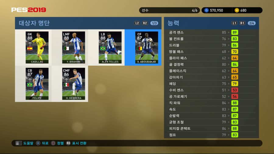 PES 2019 Screenshot 2018-10-04 17-17-26.png