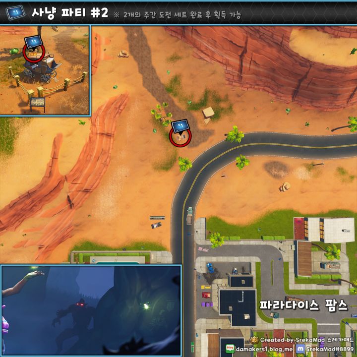 [포트나이트 시즌6] 2주차 주간 도전 공략_2.png