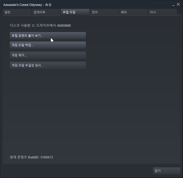 [PC] 어쌔신 크리드 오디세이 최적화를 잡아보자!_10.png