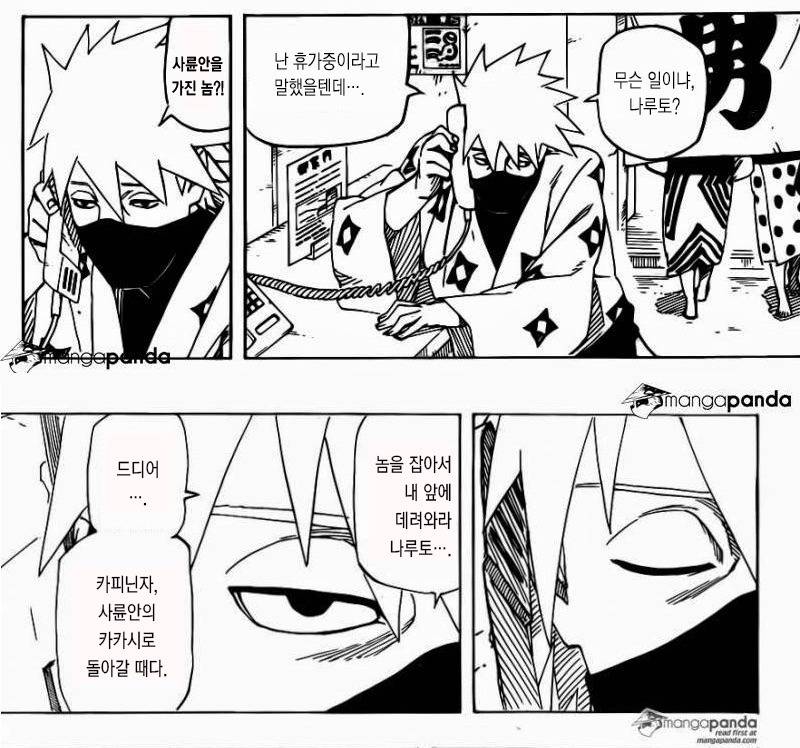 안 어색한 나루토 원본.jpg_3.jpg