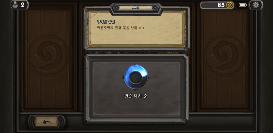 Screenshot_20181005-162447_Hearthstone.jpg