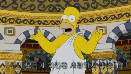 호머 심슨의 명언_5.jpg