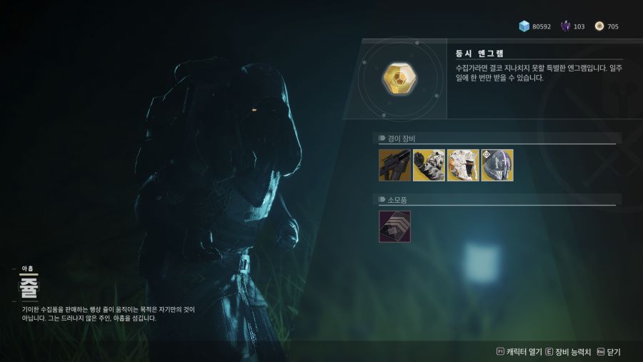 Destiny 2 Screenshot 2018.10.06 - 02.10.04.72.png
