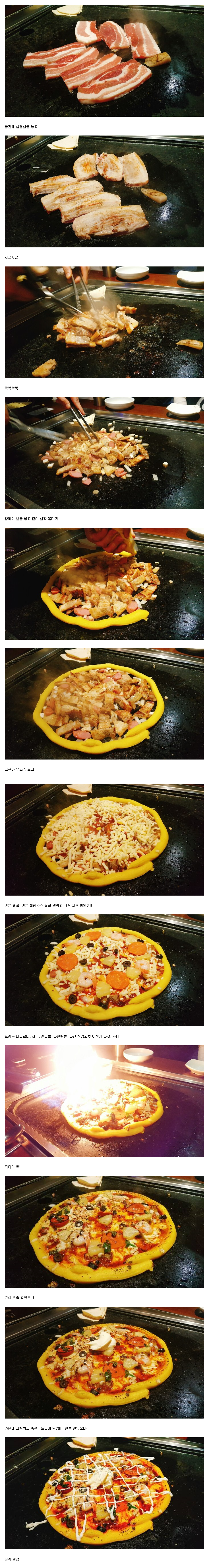 한국식 피자 근황.jpg_1.png