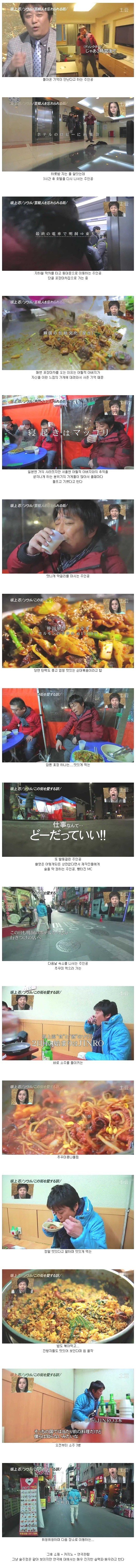 한국 술과 음식을 맛깔나게 먹었던 일본배우 방송.jpg_3.jpg