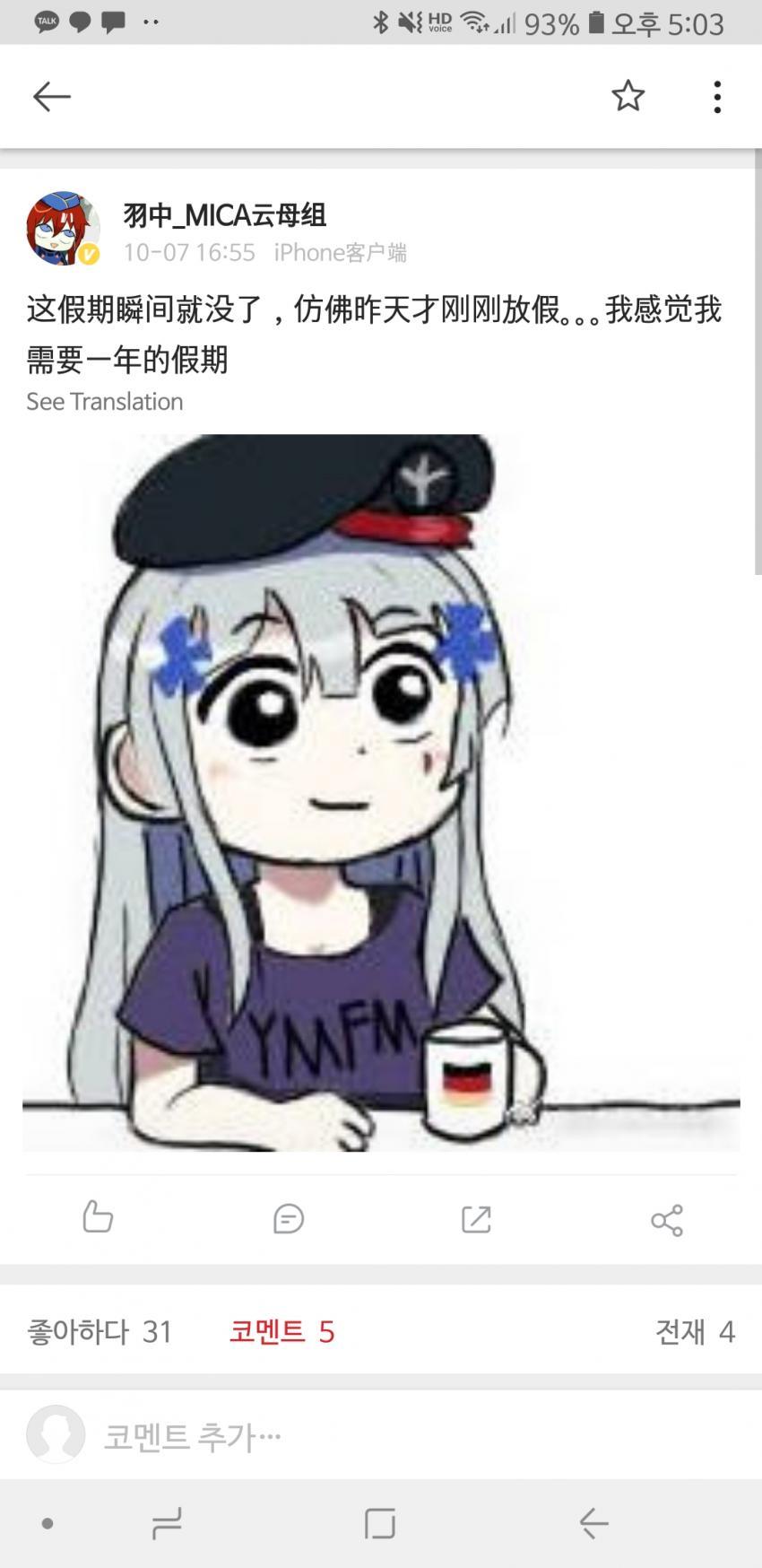 [소녀전선]우중:난 1년 더 쉬고싶습니다_1.jpg