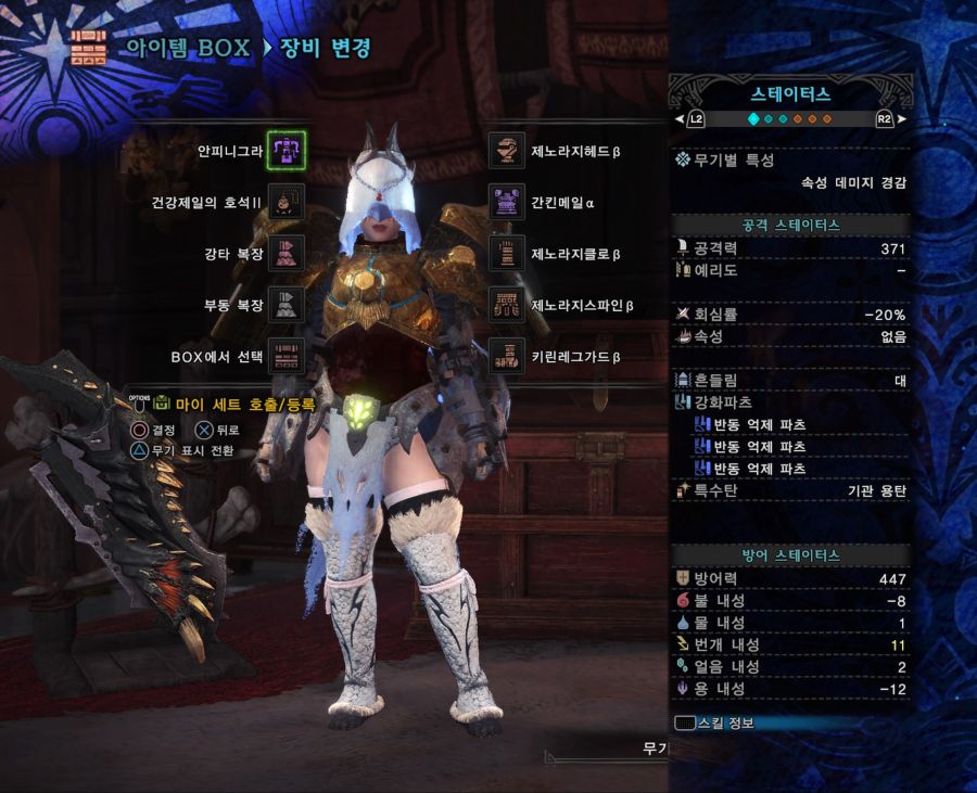 PC버전 맘타로트 전용 파괴 세팅 헤보/라보 [공략 포함] (장비&스킬&장식주)_2.jpg