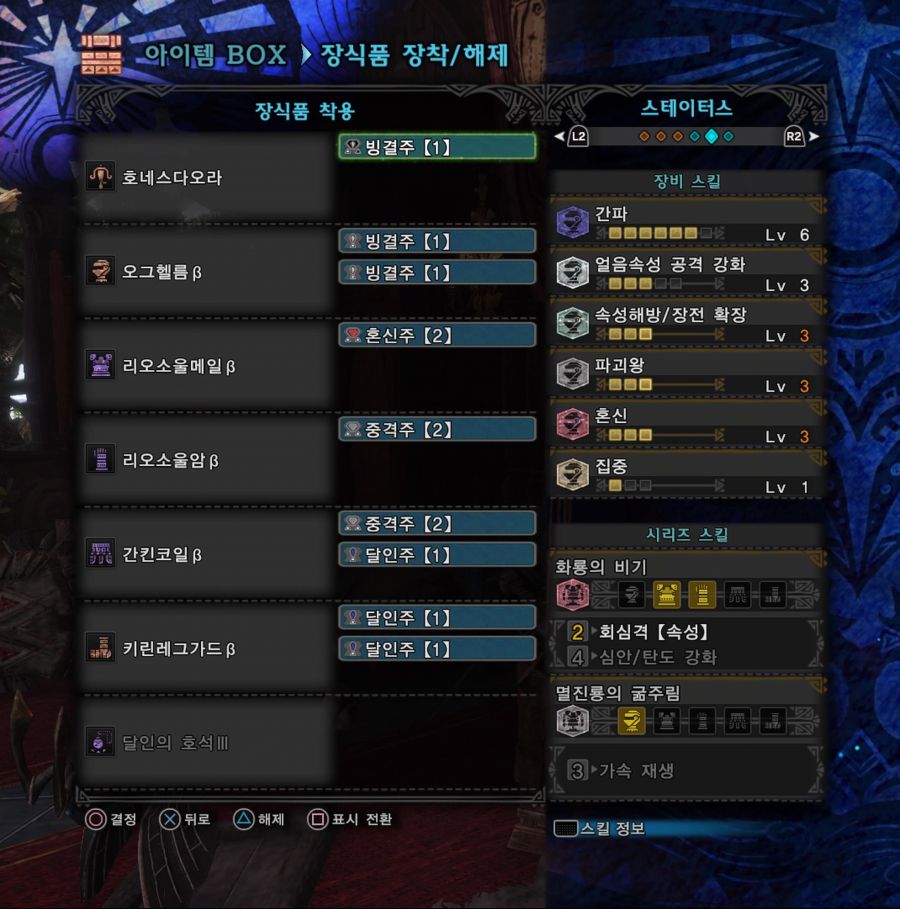 PC버전 맘타로트 전용 파괴 세팅 헤보/라보 [공략 포함] (장비&스킬&장식주)_7.jpg